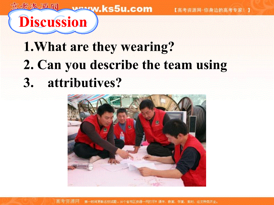 江苏省沭阳县潼阳中学牛津译林版英语必修一UNIT1 SCHOOL LIFE 课件 .ppt_第3页