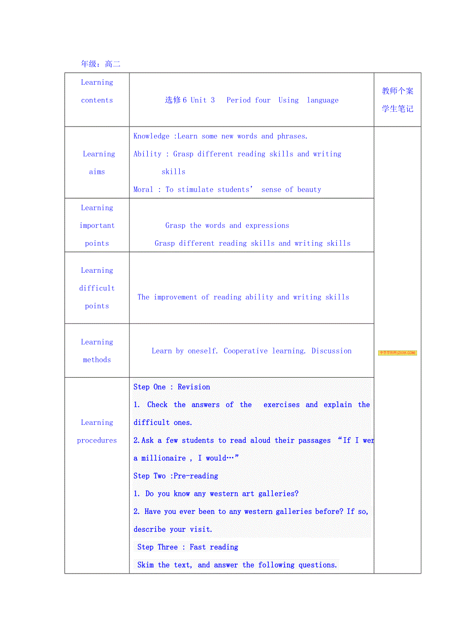 吉林省伊通满族自治县第三中学校高中英语人教版选修六：UNIT 1 USING LANGUAGE 学案 .doc_第1页
