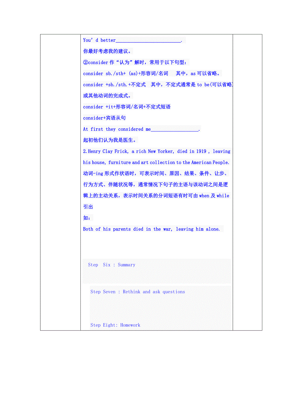 吉林省伊通满族自治县第三中学校高中英语人教版选修六：UNIT 1 USING LANGUAGE 学案 .doc_第3页