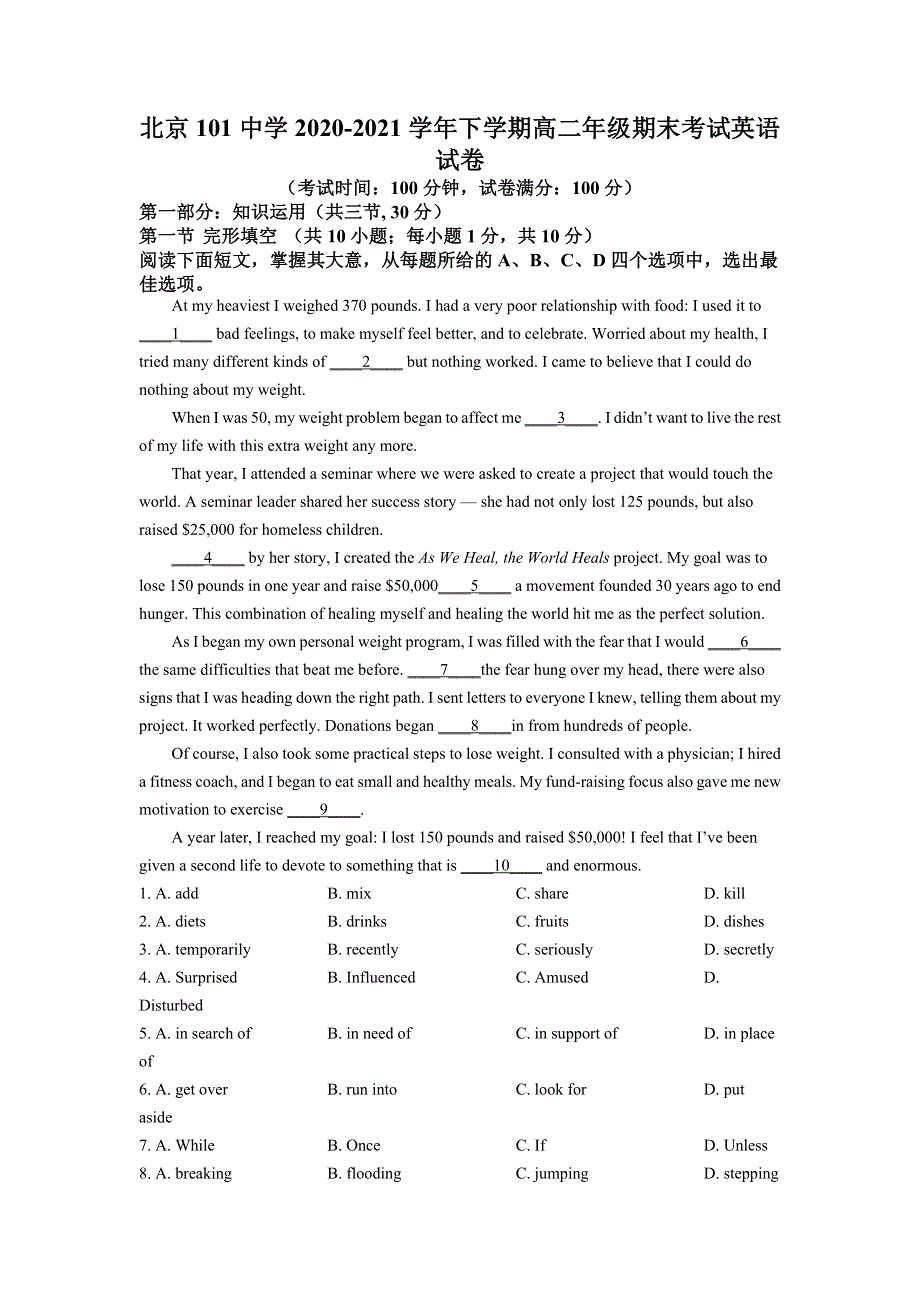 北京市一零一中学2020-2021学年高二下学期期末考试英语试题 WORD版含解析.doc_第1页
