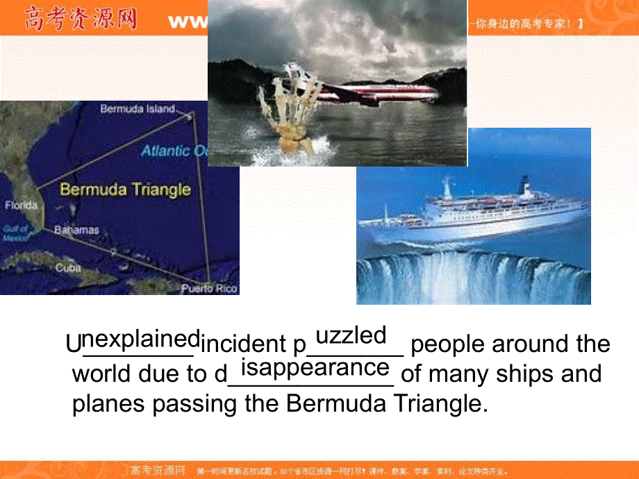 江苏省江阴市祝塘中学高中英语译林牛津版必修二课件：UNIT 1 TALES OF THE UNEXPLAINED READING词法1 .ppt_第3页