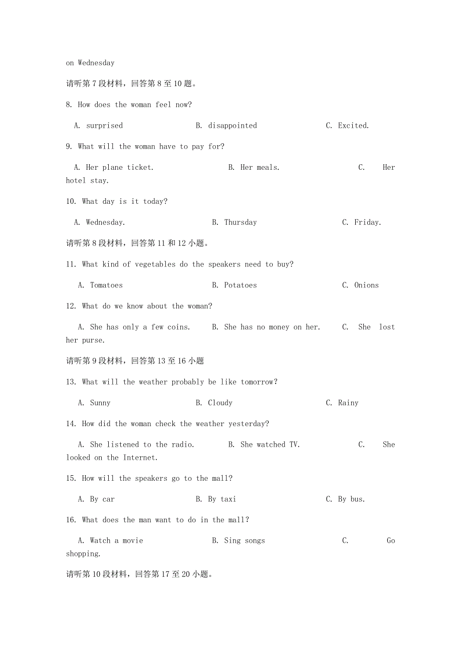 吉林省公主岭市2017_2018学年高二英语上学期期中试题.doc_第2页