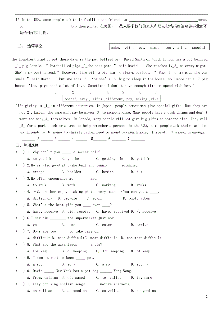 北京市万寿寺中学八年级英语下学期期末复习 Unit 8练习（无答案） 人教新目标版.docx_第2页