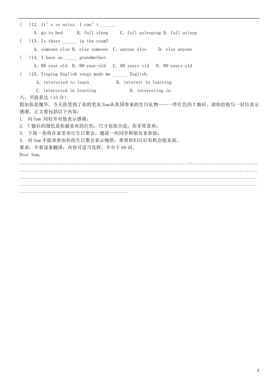 北京市万寿寺中学八年级英语下学期期末复习 Unit 8练习（无答案） 人教新目标版.docx_第3页