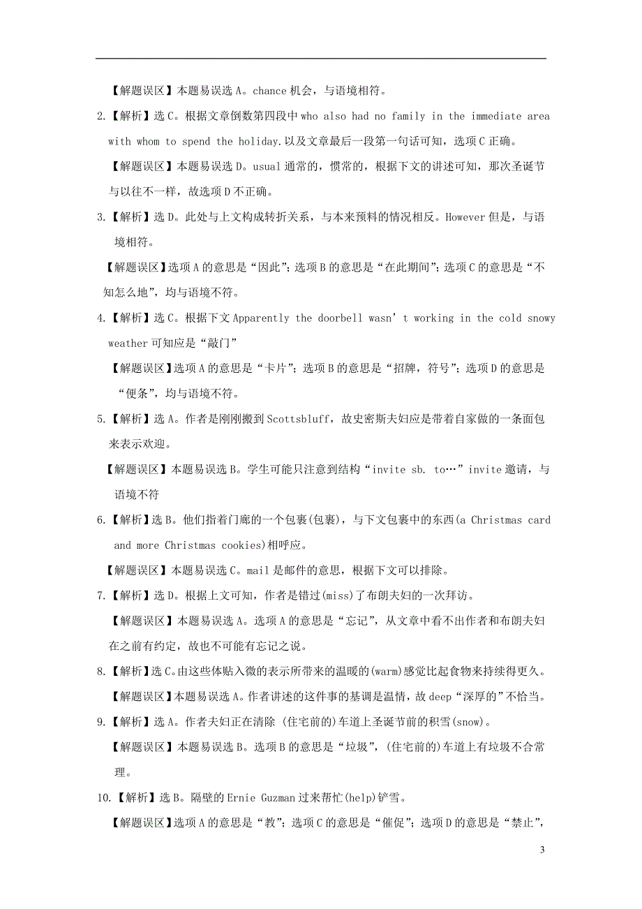 北京市2022高考英语一轮复习 练习手册（5）（含解析）新人教版.docx_第3页