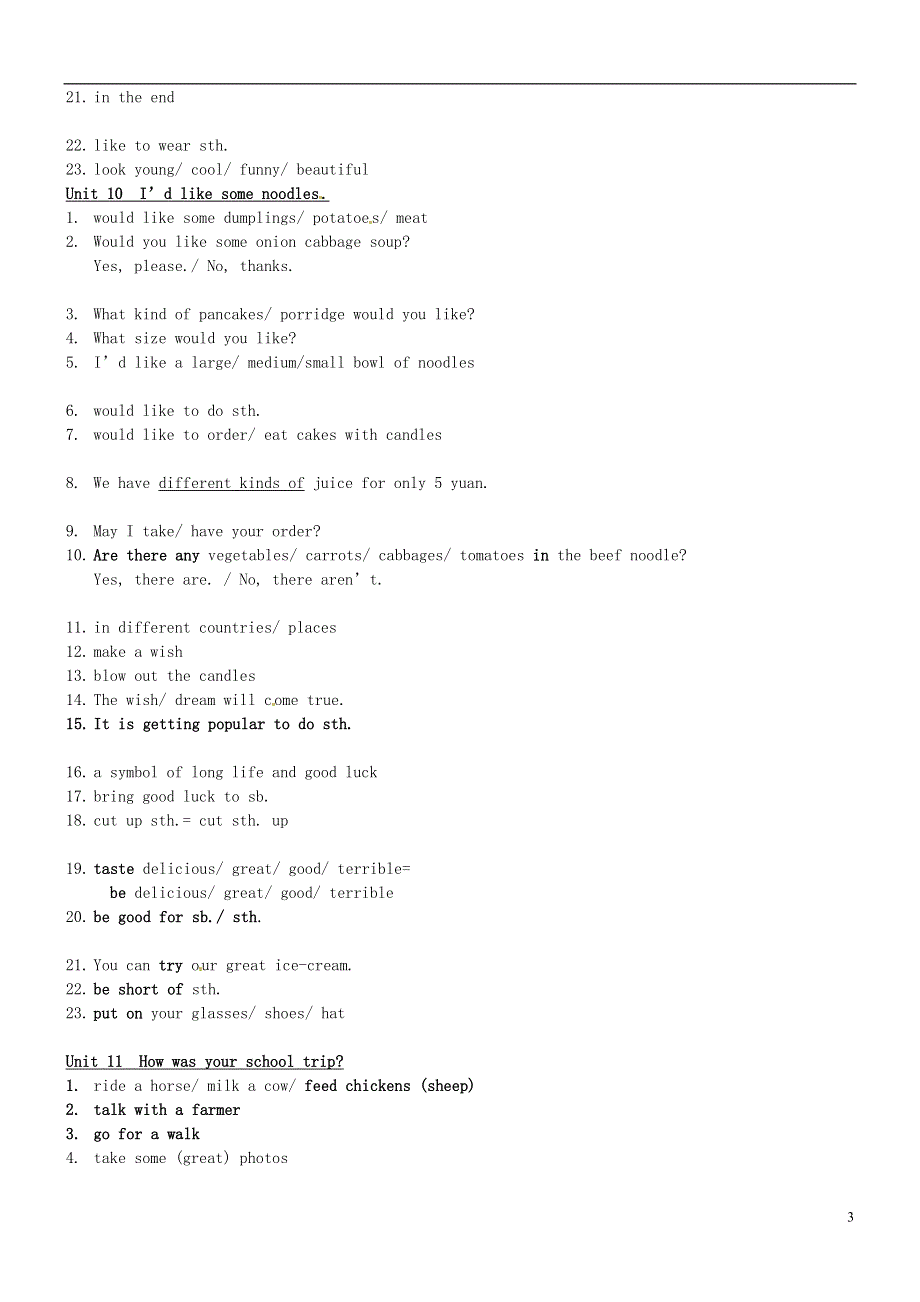 北京市万寿寺中学七年级英语期末短语复习 Unit 7-12短语整理 人教新目标版.docx_第3页