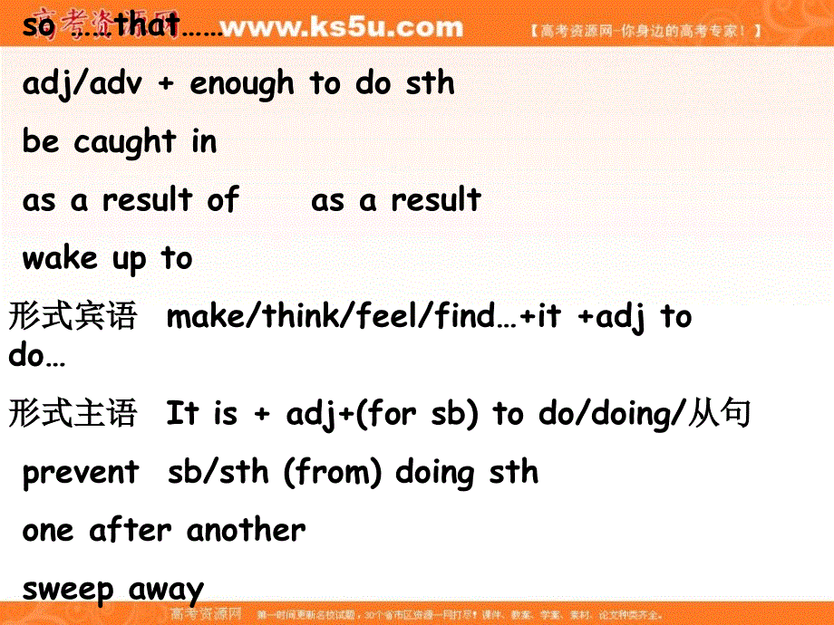 江苏省沭阳县潼阳中学牛津译林版英语必修一UNIT1 动词不定式 课件 .ppt_第1页