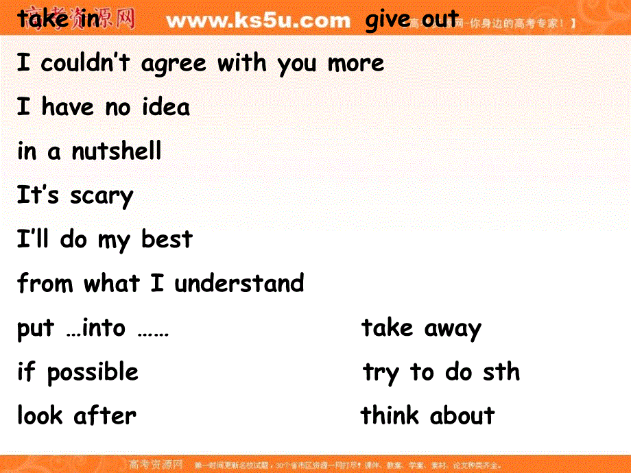 江苏省沭阳县潼阳中学牛津译林版英语必修一UNIT1 动词不定式 课件 .ppt_第2页