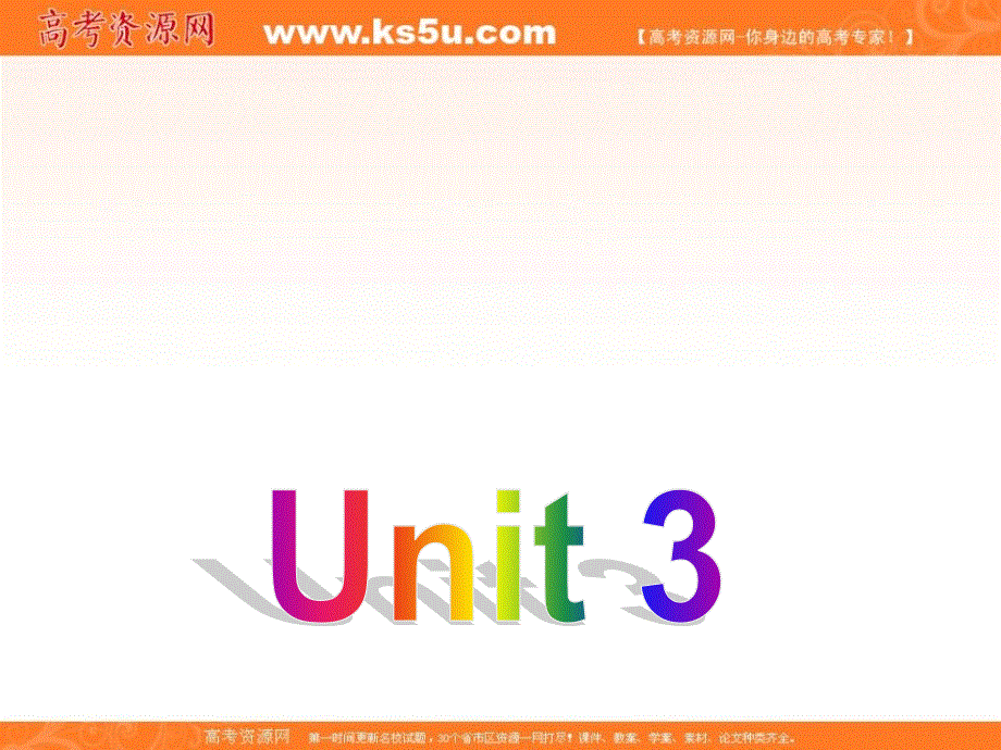 江苏省江阴市祝塘中学译林牛津版高中英语选修6UNIT3课件 （共29张PPT） .ppt_第1页