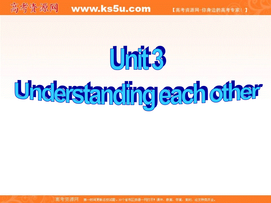 江苏省江阴市祝塘中学译林牛津版高中英语选修6UNIT3课件 （共29张PPT） .ppt_第2页