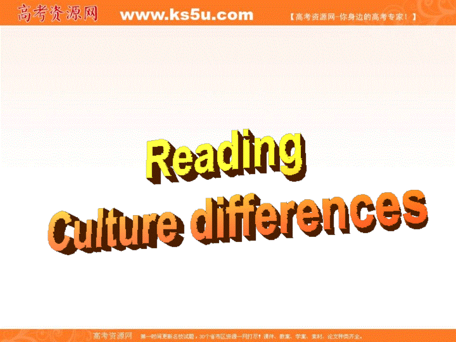 江苏省江阴市祝塘中学译林牛津版高中英语选修6UNIT3课件 （共29张PPT） .ppt_第3页