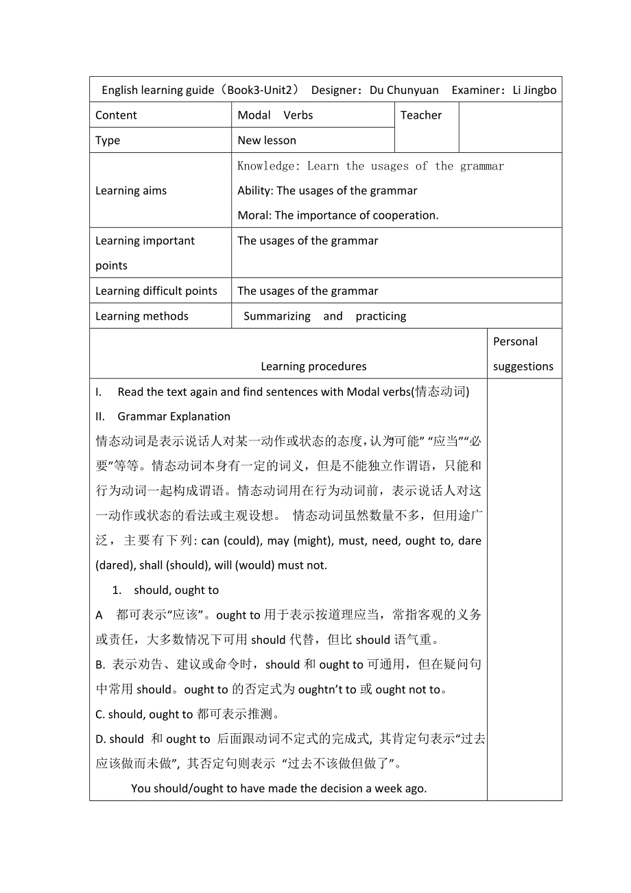 吉林省伊通满族自治县第三中学校高中英语必修三：UNIT 2学案2 .doc_第1页