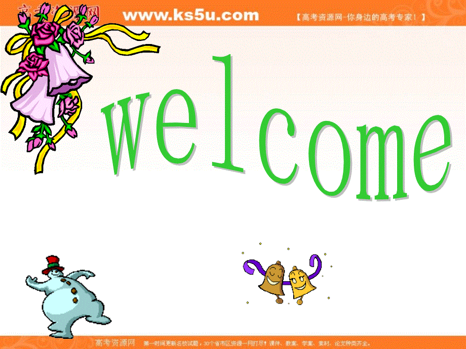 江苏省沭阳县潼阳中学2017届高三英语一轮复习：虚拟语气 课件 .ppt_第1页