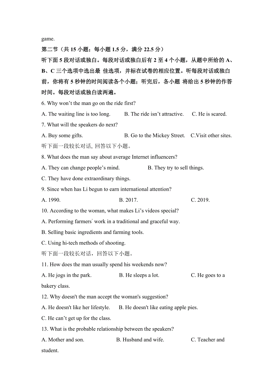 四川省攀枝花市第十五中学校2021届高三下学期第21次周考英语试卷 WORD版缺答案.doc_第2页