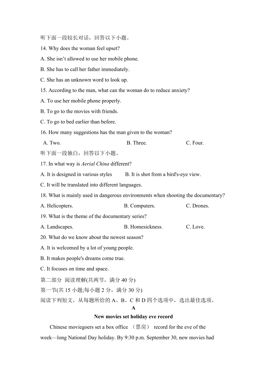 四川省攀枝花市第十五中学校2021届高三下学期第21次周考英语试卷 WORD版缺答案.doc_第3页