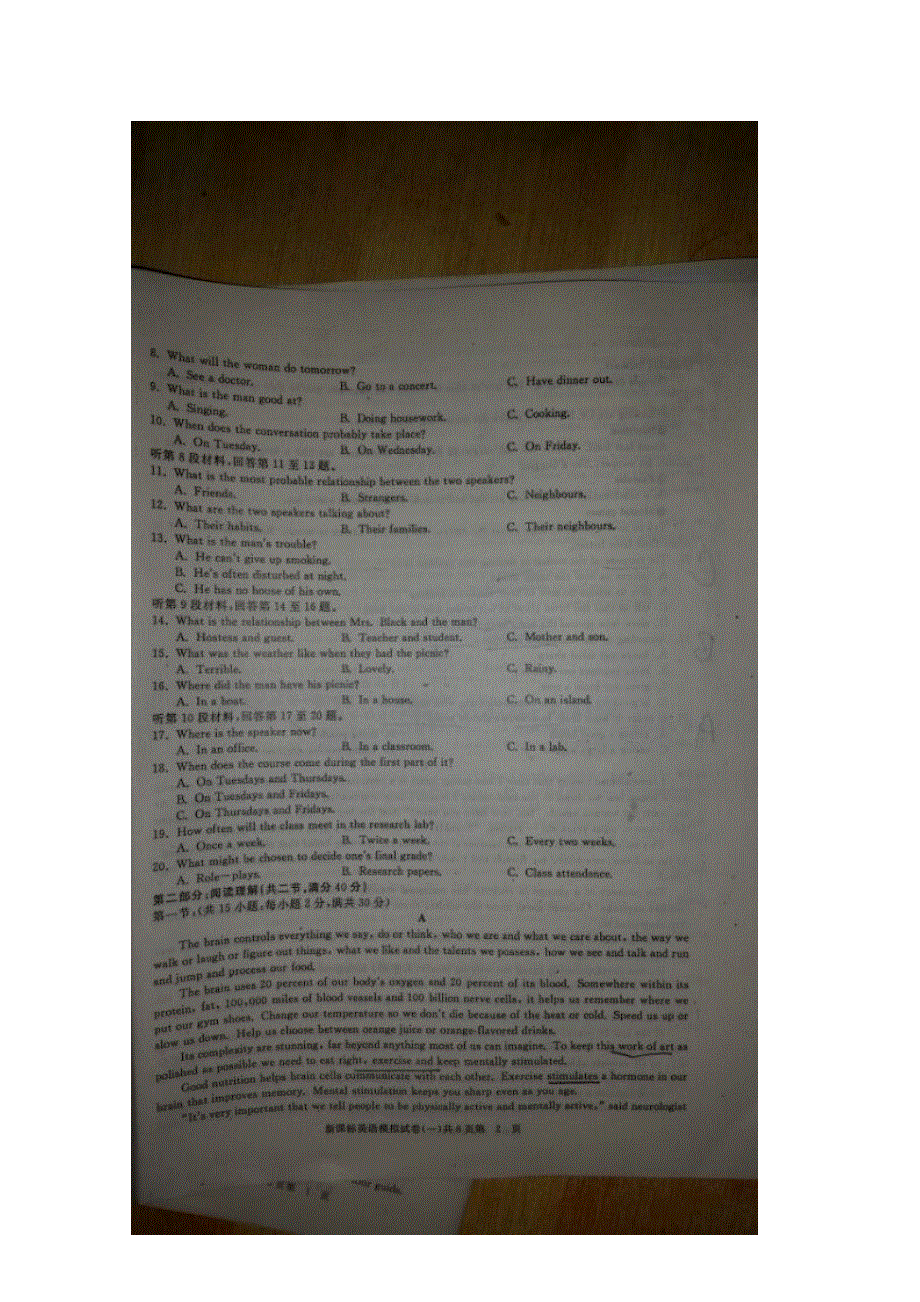 吉林省公主岭市第一中学2015届高三英语高考模拟领航卷试题1（扫描版）.doc_第2页