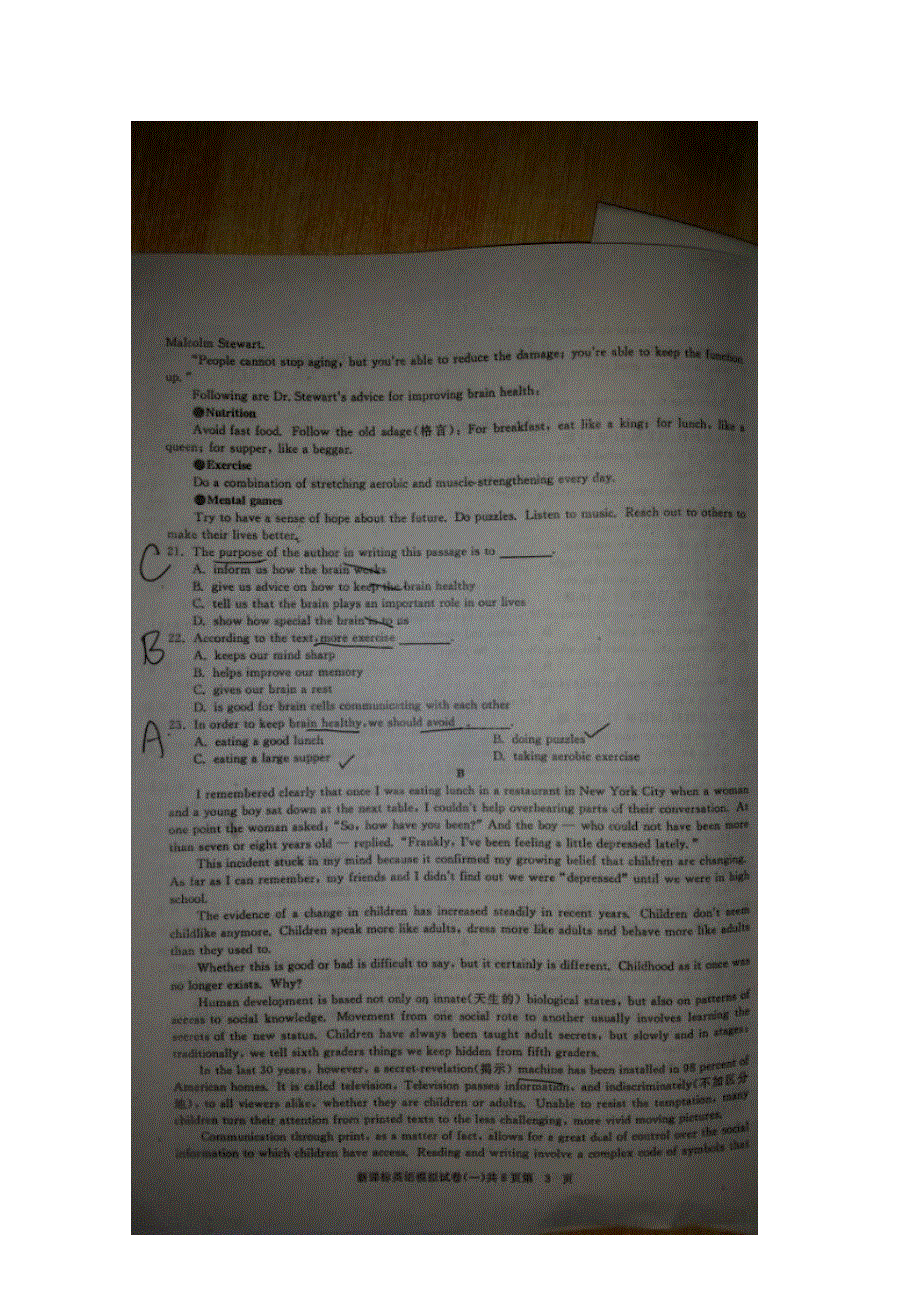 吉林省公主岭市第一中学2015届高三英语高考模拟领航卷试题1（扫描版）.doc_第3页