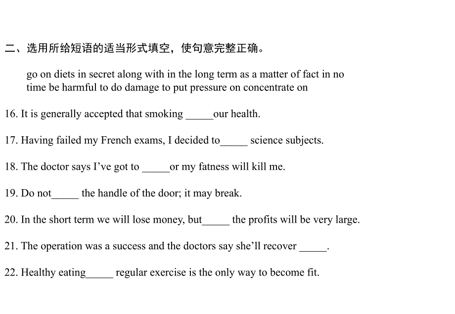 江苏省泗阳中学2012届高三一轮复习精品课件UNIT_3 LOOKING GOOD,FEELING GOOD（牛津英语模块一).ppt_第2页
