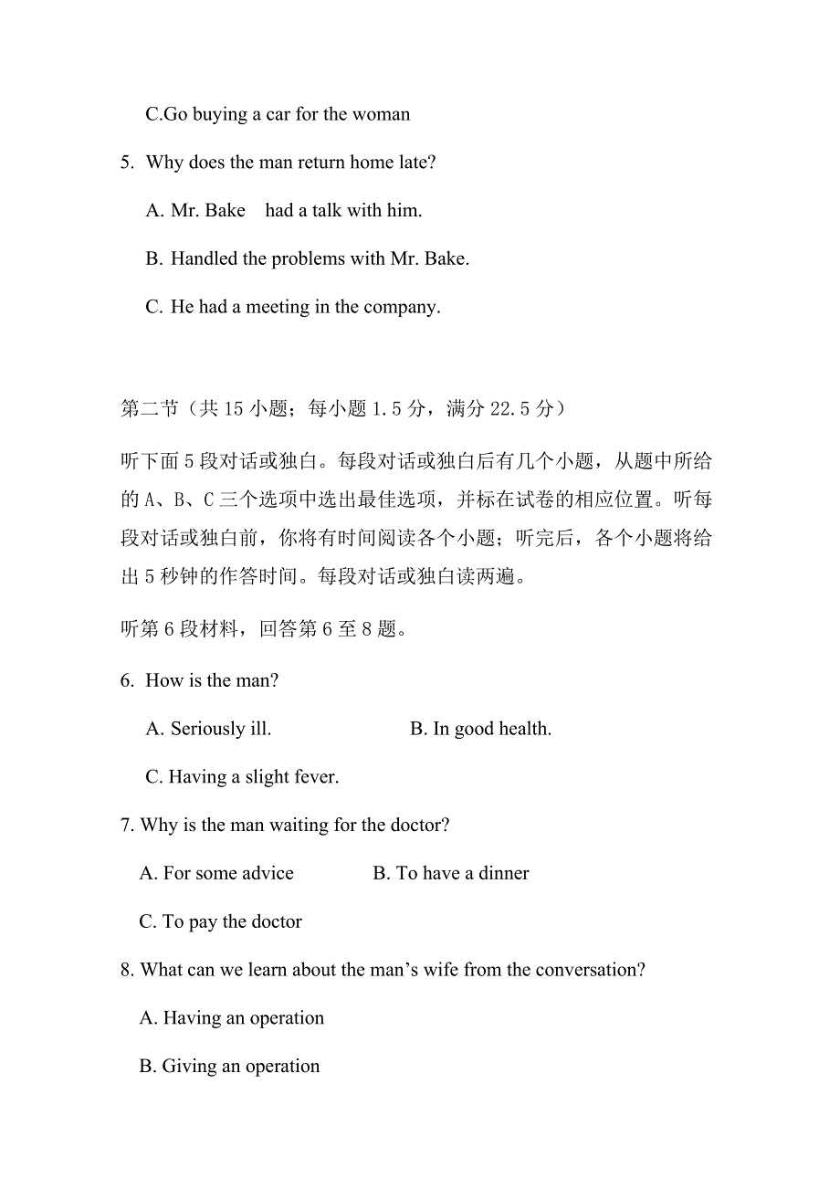 吉林省公主岭市第五高级中学2017-2018学年高一上学期期末考试英语试题 WORD版缺答案.doc_第2页