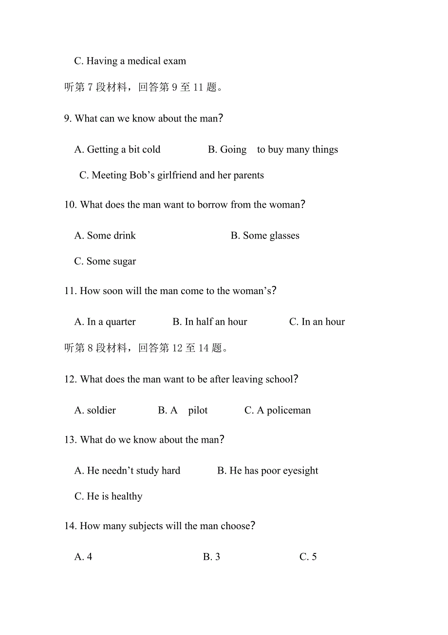 吉林省公主岭市第五高级中学2017-2018学年高一上学期期末考试英语试题 WORD版缺答案.doc_第3页