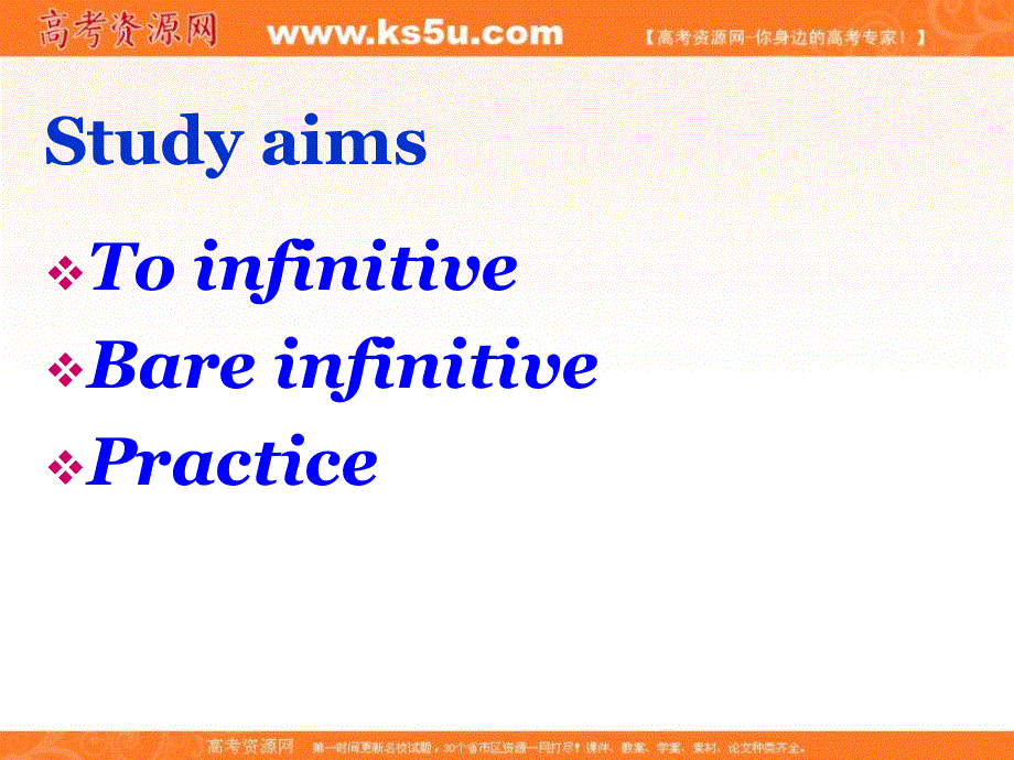 江苏省沭阳县潼阳中学译林牛津版英语选修九UNIT3 GRAMMAR 课件 .ppt_第3页