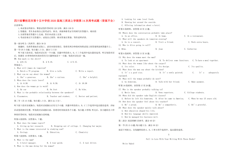 四川省攀枝花市第十五中学校2020届高三英语上学期第14次周考试题（答案不全）.doc_第1页