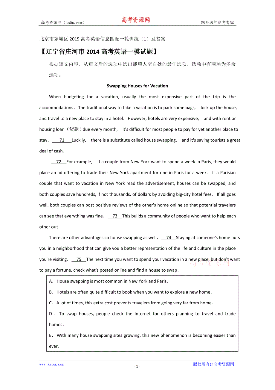 北京市东城区2015高考英语信息匹配一轮训练（1）及答案.doc_第1页