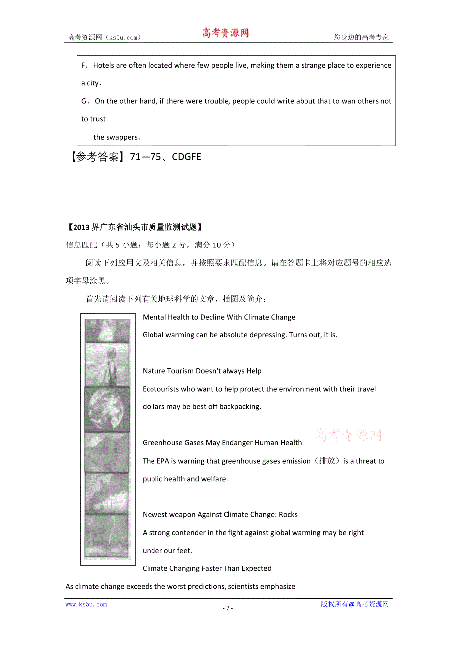北京市东城区2015高考英语信息匹配一轮训练（1）及答案.doc_第2页