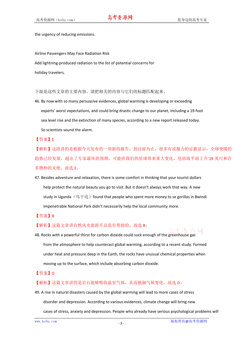 北京市东城区2015高考英语信息匹配一轮训练（1）及答案.doc_第3页