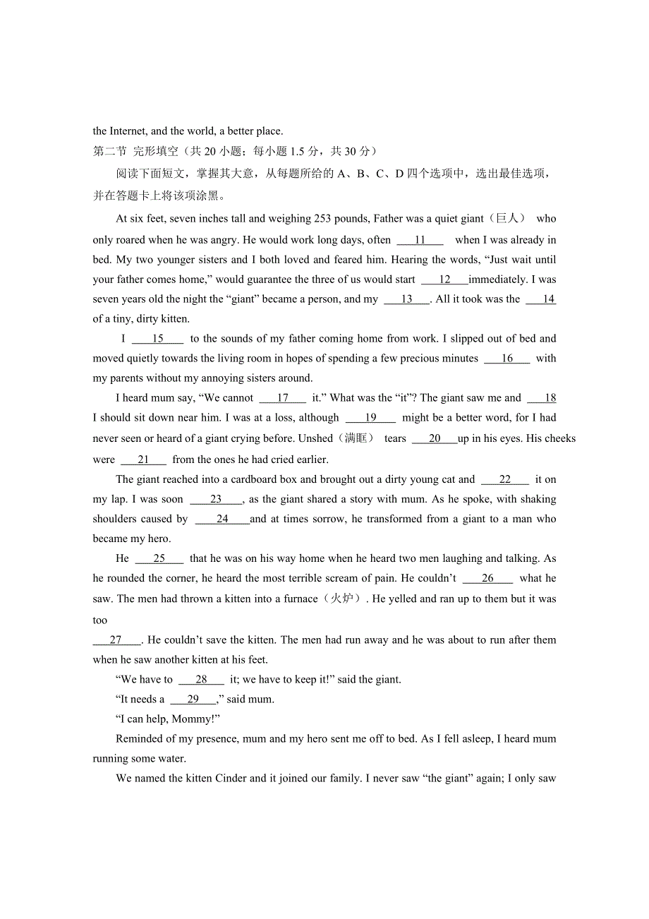 北京市东城区2020届高三5月综合测试（一）英语试题 WORD版含答案.doc_第2页