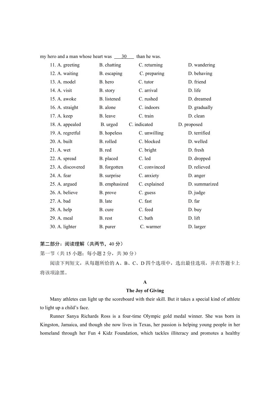 北京市东城区2020届高三5月综合测试（一）英语试题 WORD版含答案.doc_第3页