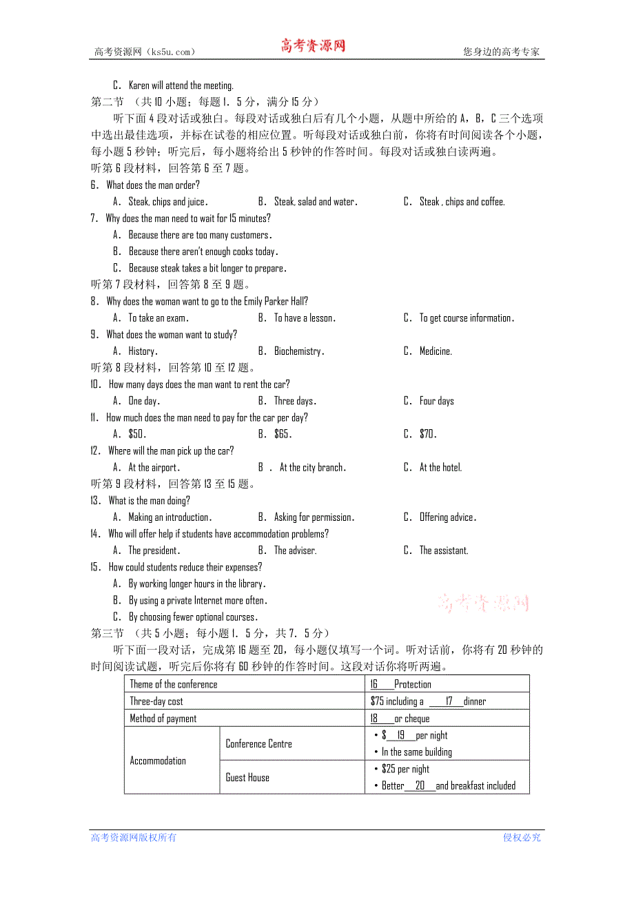 北京市东城区2011届高三综合练习（二）（英语）（2011东城二模）.doc_第2页