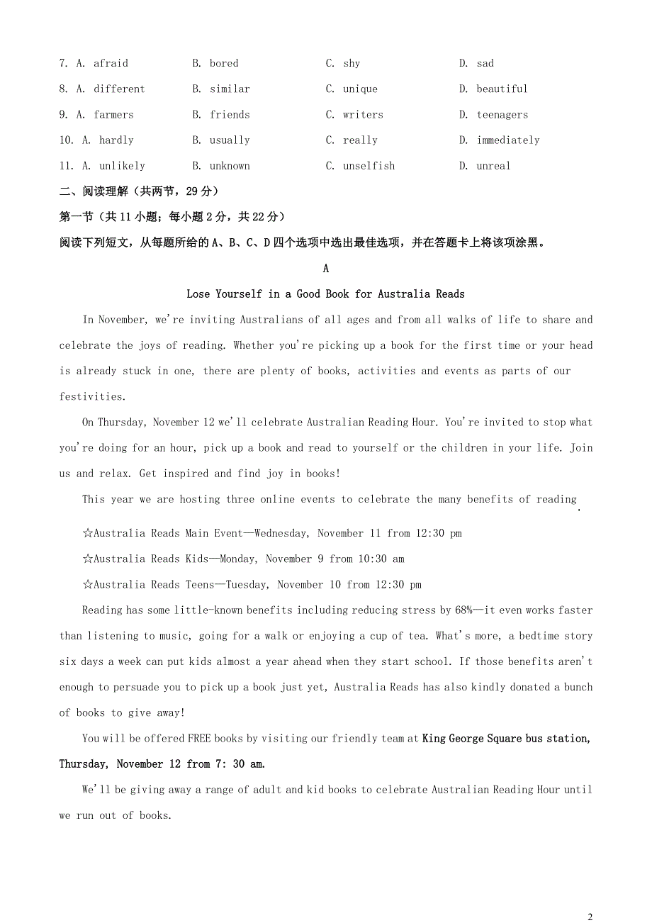 北京市东城区2020-2021学年高一英语上学期期末考试试题.doc_第2页