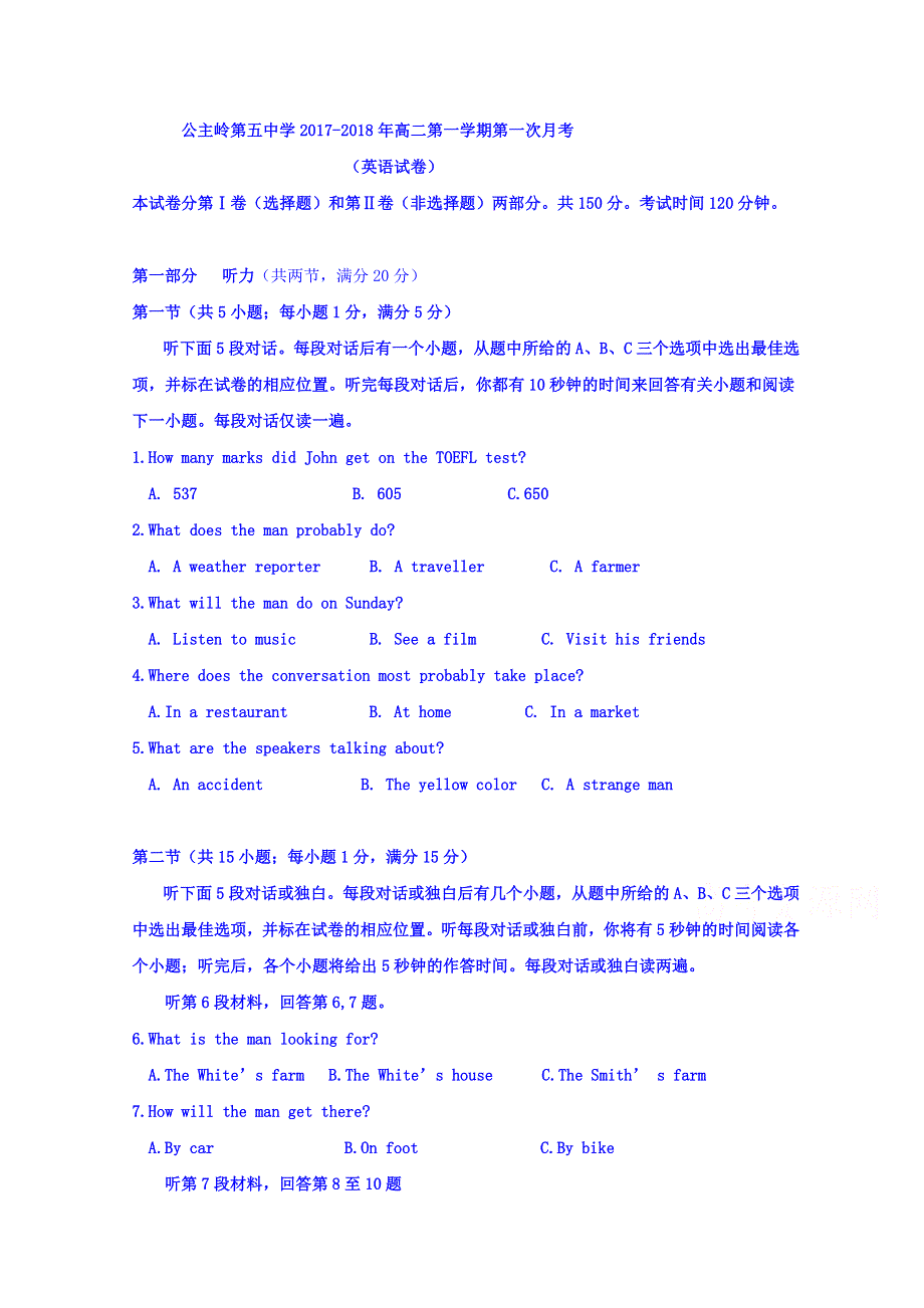 吉林省公主岭市第五高级中学2017-2018学年高二上学期第一次月考考试英语试题 WORD版缺答案.doc_第1页