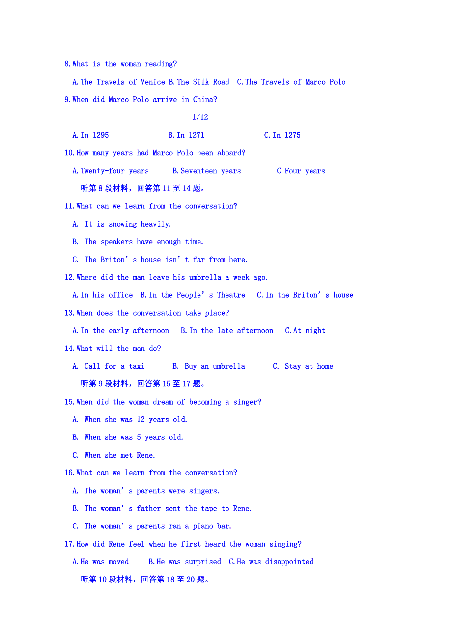 吉林省公主岭市第五高级中学2017-2018学年高二上学期第一次月考考试英语试题 WORD版缺答案.doc_第2页