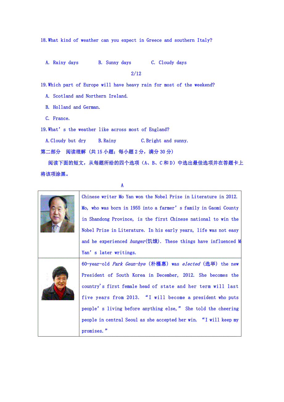 吉林省公主岭市第五高级中学2017-2018学年高二上学期第一次月考考试英语试题 WORD版缺答案.doc_第3页