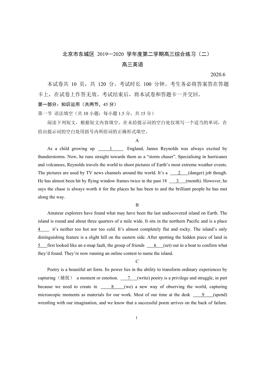 北京市东城区2020届高三下学期综合练习（二）（二模）英语试题 WORD版含答案.doc_第1页