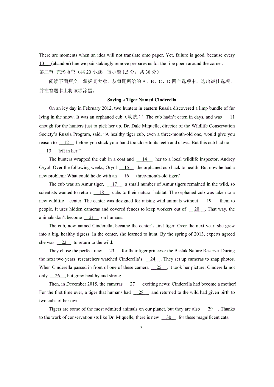 北京市东城区2020届高三下学期综合练习（二）（二模）英语试题 WORD版含答案.doc_第2页