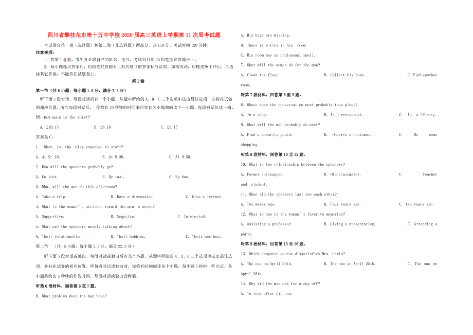 四川省攀枝花市第十五中学校2020届高三英语上学期第11次周考试题.doc_第1页