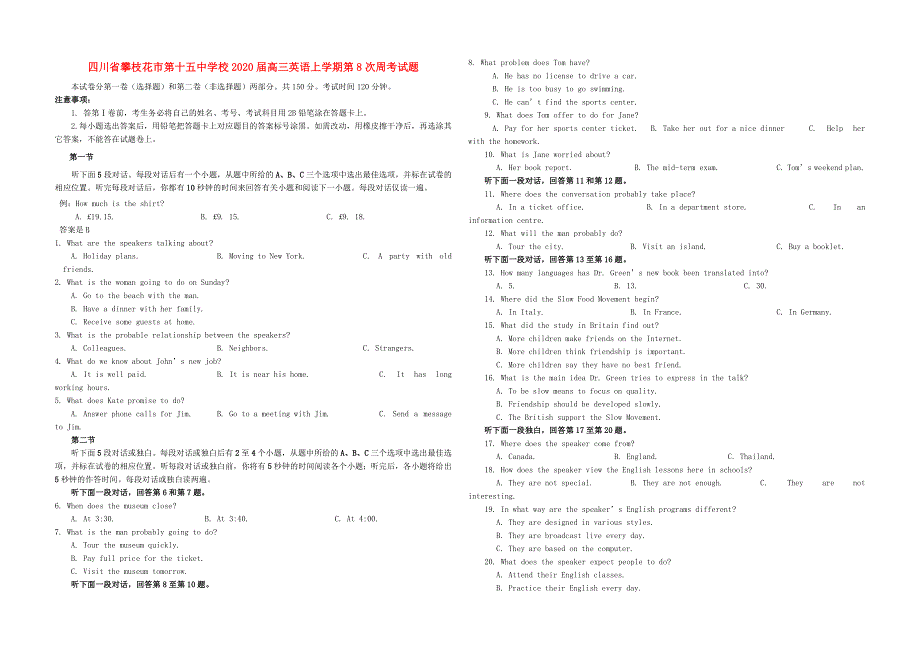 四川省攀枝花市第十五中学校2020届高三英语上学期第8次周考试题.doc_第1页