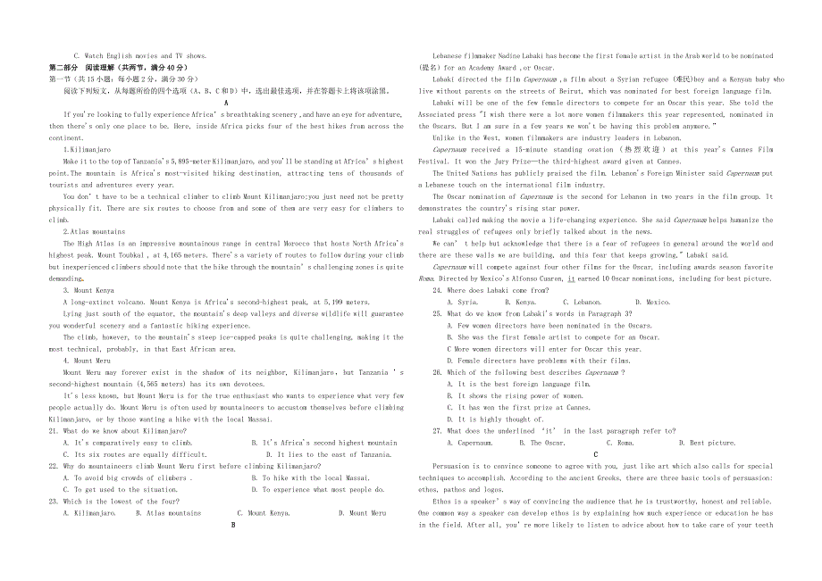 四川省攀枝花市第十五中学校2020届高三英语上学期第8次周考试题.doc_第2页
