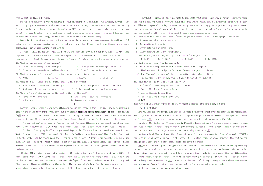 四川省攀枝花市第十五中学校2020届高三英语上学期第8次周考试题.doc_第3页