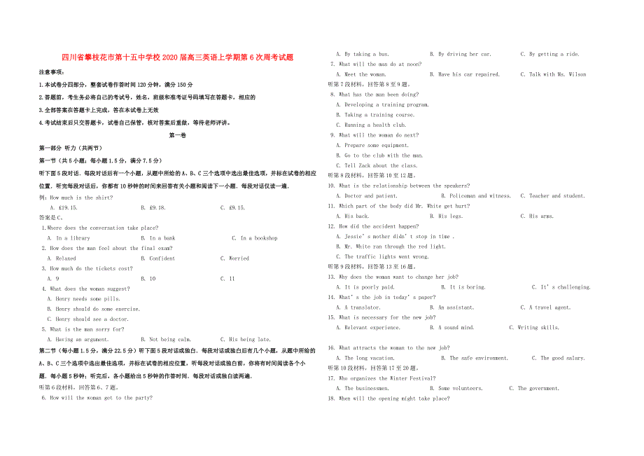 四川省攀枝花市第十五中学校2020届高三英语上学期第6次周考试题.doc_第1页