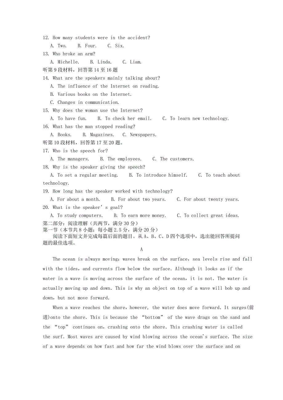 吉林省公主岭市范家屯镇第一中学2019_2020学年高二英语上学期第二次月考试题.doc_第2页