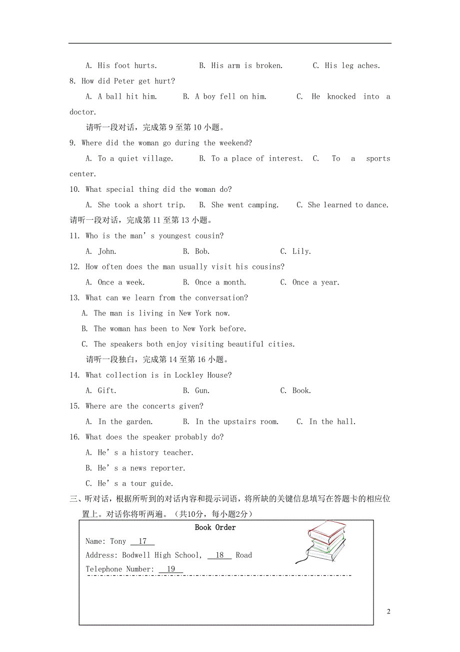 北京市东城区2022年中考英语二模试题.docx_第2页