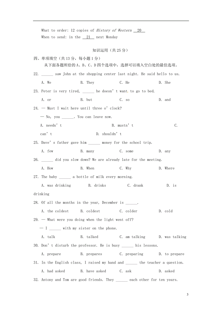 北京市东城区2022年中考英语二模试题.docx_第3页