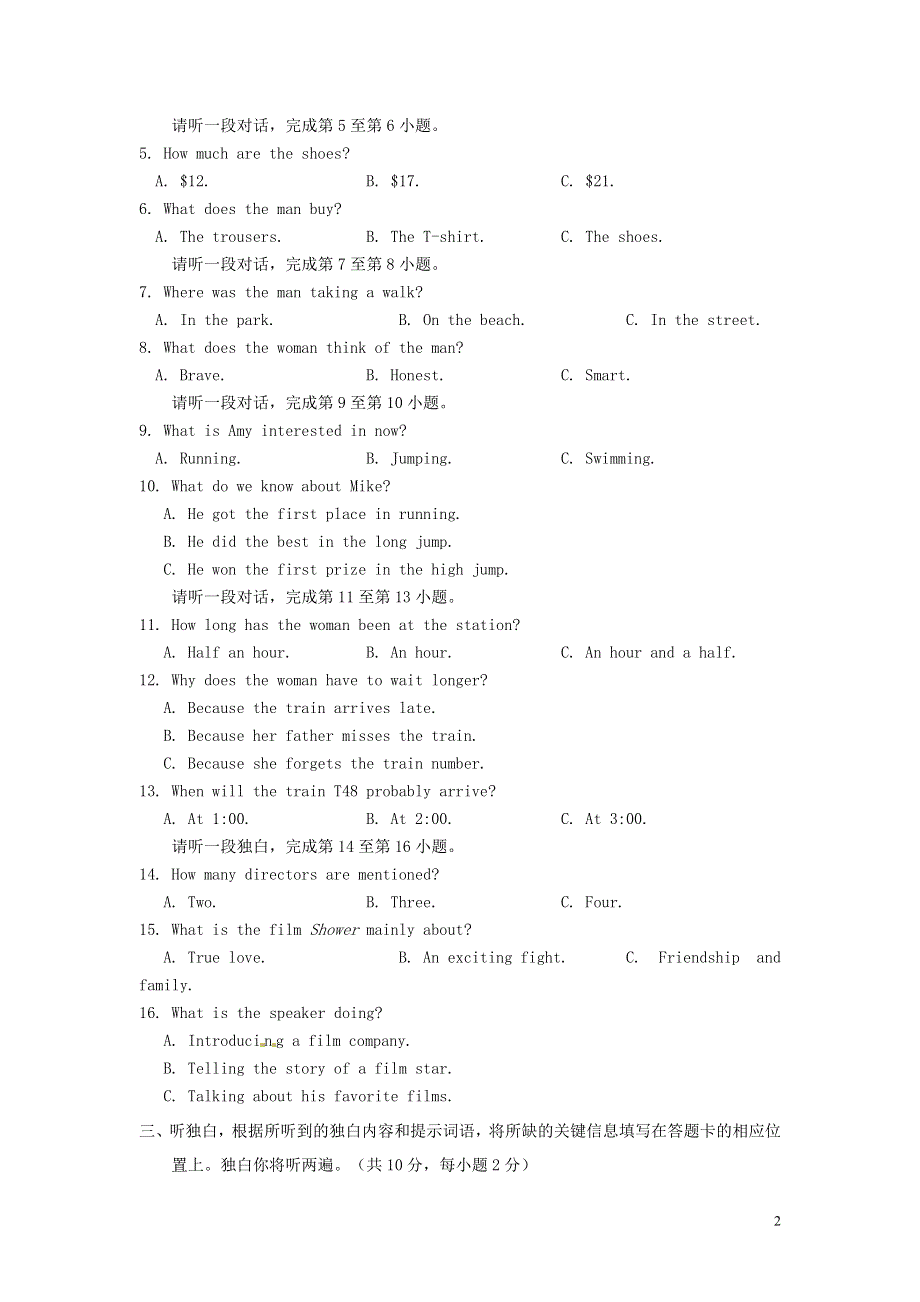 北京市东城区2022年中考英语一模试题.docx_第2页