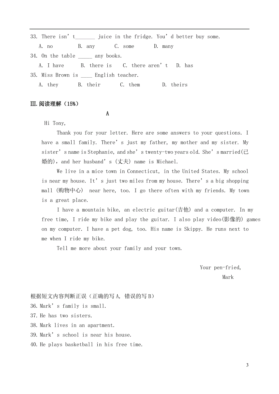 北京市东城区南区普通中学七年级英语上学期期中试题北师大版.docx_第3页