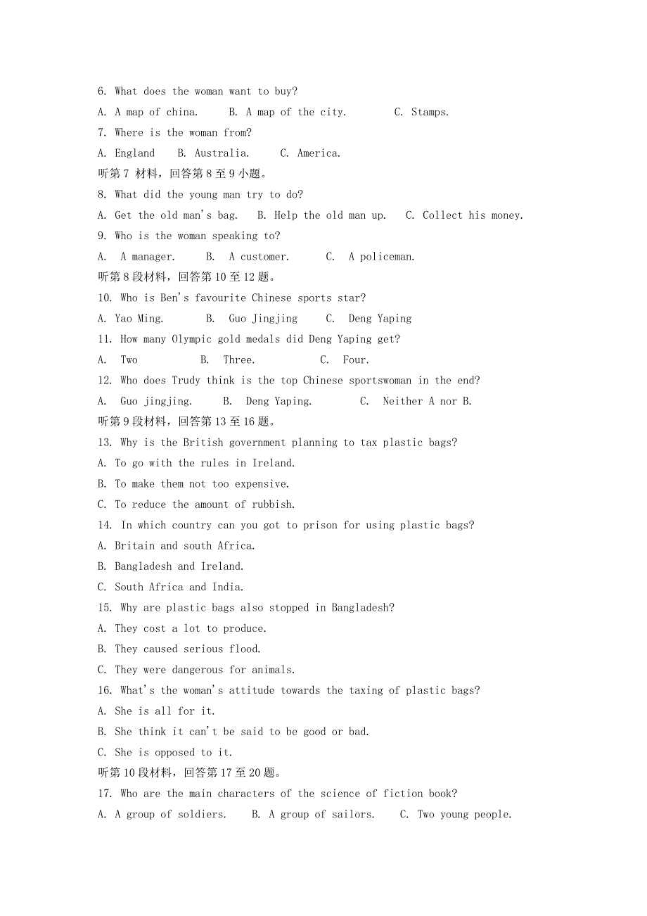 吉林省公主岭市范家屯镇第一中学2020-2021学年高二英语上学期期末两校联考试题.doc_第2页