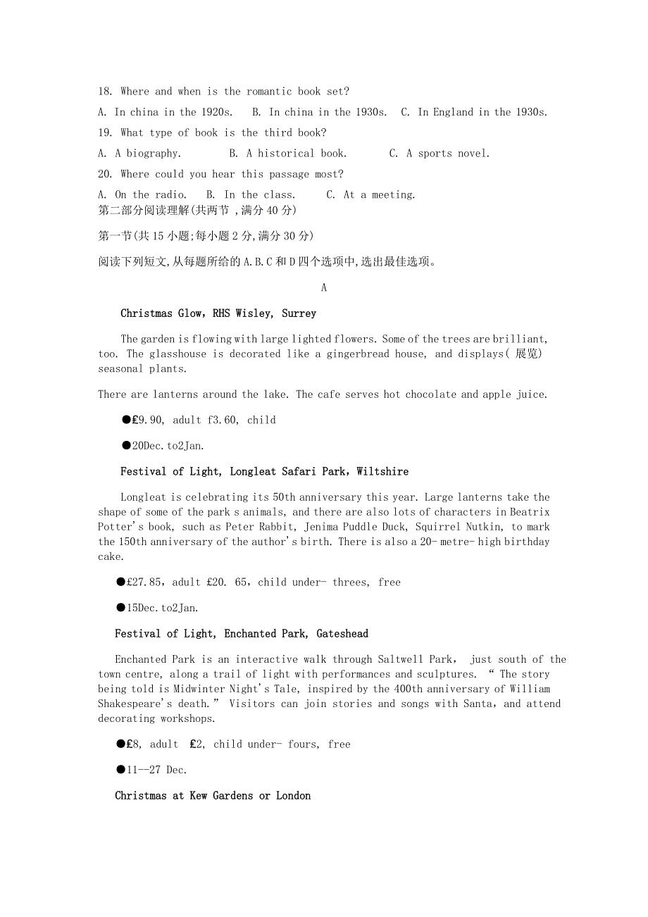 吉林省公主岭市范家屯镇第一中学2020-2021学年高二英语上学期期末两校联考试题.doc_第3页